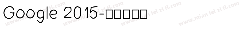 Google 2015字体转换